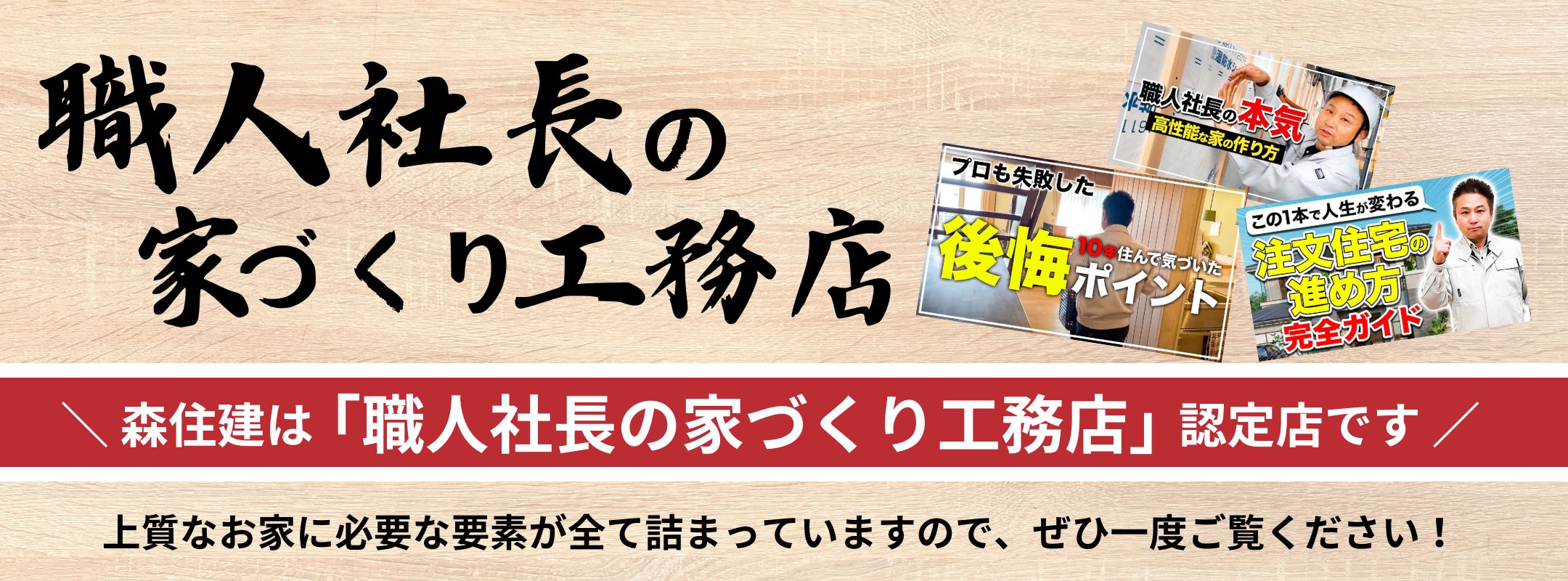 職人さんの施工YouTube